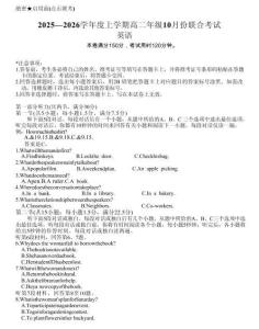 英語(yǔ)試題卷【黑吉遼蒙卷】【高二】遼寧省點(diǎn)石聯(lián)考2025-2026學(xué)年上學(xué)期高二年級(jí)10月份聯(lián)合考試