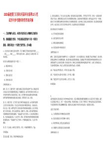 2025福建廈門日?qǐng)?bào)社所屬單位招聘12人筆試歷年參考題庫(kù)附帶答案詳解