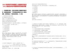 2025吉林四平市鐵西區人民陪審員選任140人筆試歷年參考題庫附帶答案詳解