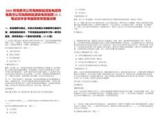 2025青海黃河公司海南新能源發(fā)電部青海黃河公司海西新能源發(fā)電部招聘15人筆試歷年參考題庫(kù)附帶答案詳解