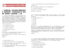 2025陜煤集團(tuán)安諾保險(xiǎn)經(jīng)紀(jì)有限公司招聘5人筆試歷年參考題庫(kù)附帶答案詳解