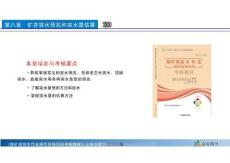 礦井突水預(yù)兆和突水量估算 培訓(xùn)課件