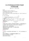 2024年河南省定向天津大學(xué)選調(diào)真題