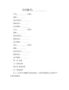 粵港澳教育資源共享協議（課程·互認版）