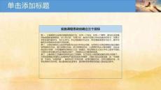 多媒體課件開發(fā)與制作文字的美化素材