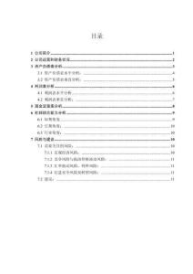 東方航空股份有限公司2016年度財務(wù)報表分析報告