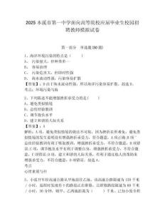2025本溪市第一中學(xué)面向高等院校應(yīng)屆畢業(yè)生校園招聘教師模擬試卷及完整答案詳解