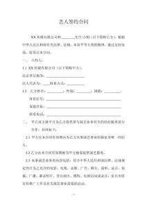 藝人簽約合同范本