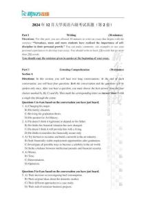 2024年12月大學(xué)英語(yǔ)六級(jí)考試真題（第2套）