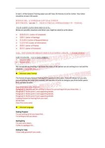 G類書信作文(新版)(1)