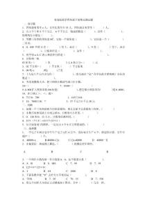 青岛版数学四年级下册期末测试题