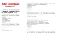 [潁上縣]2025下半年安徽阜陽潁上縣事業(yè)單位招聘58人筆試歷年參考題庫典型考點(diǎn)附帶答案詳解(3卷合一)