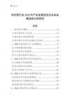 鏵式犁行業(yè)2026年產(chǎn)業(yè)發(fā)展現(xiàn)狀及未來發(fā)展趨勢分析研究