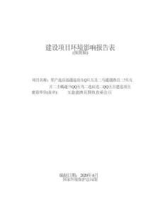 天臺康潔日用品有限公司年產(chǎn)洗衣機清潔片500萬片、馬桶清潔片500萬片、去螨粉300萬包、洗碗塊300萬片建設(shè)項目環(huán)評報告