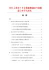 2025及未來5年中國碳素鋼坯市場數據分析研究報告
