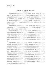 點滴行動“疫”終散，社工同心守春歸