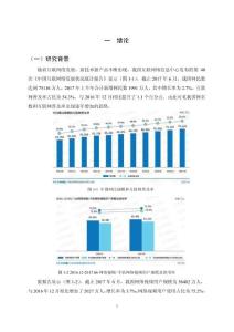 短視頻自媒體營銷現狀
