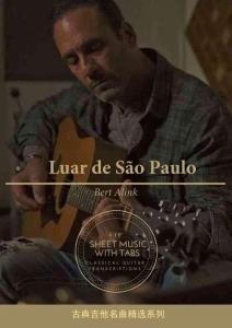 圣保羅城 Luar de Sao Paulo with Tab(伯特·阿林克 編譜 古典吉他)