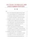 2025及未來5年中國水冷式三相異步電機市場數據分析研究報告