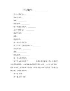 裝修驗收服務(wù)合同（第三方·達標(biāo)版）