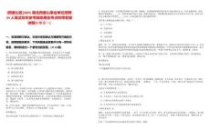 [西塞山區(qū)]2025湖北西塞山事業(yè)單位招聘24人筆試歷年參考題庫典型考點(diǎn)附帶答案詳解(3卷合一)