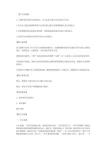 《實踐是檢驗真理的唯一標(biāo)準(zhǔn)》教學(xué)設(shè)計5