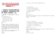 [西塞山區]2025湖北西塞山區片區管委會招聘20人筆試歷年參考題庫典型考點附帶答案詳解(3卷合一)