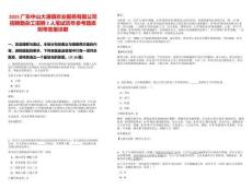 2025廣東中山大涌鎮(zhèn)農(nóng)業(yè)服務(wù)有限公司招聘勤雜工招聘2人筆試歷年參考題庫附帶答案詳解