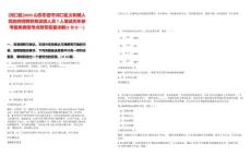 [河口區(qū)]2025山東東營(yíng)市河口區(qū)義和鎮(zhèn)人民政府招聘勞務(wù)派遣人員7人筆試歷年參考題庫(kù)典型考點(diǎn)附帶答案詳解(3卷合一)