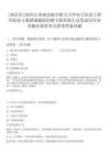 [南京市]2025江蘇南京航空航天大學電子信息工程學院張弓教授課題組招聘專職科研人員筆試歷年參考題庫典型考點附帶答案詳解