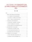 2025及未來5年中國新型兩氣壓梳齒開榫機(jī)市場數(shù)據(jù)分析及競爭策略研究報(bào)告