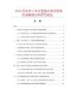 2025及未來5年中國室內電話軟線市場數據分析研究報告