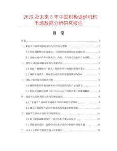 2025及未來5年中國積極送經(jīng)機(jī)構(gòu)市場數(shù)據(jù)分析研究報告