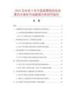 2025及未來(lái)5年中國(guó)高聚物改性瀝青防水卷材市場(chǎng)數(shù)據(jù)分析研究報(bào)告