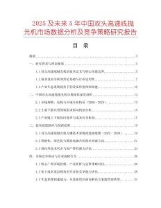 2025及未來5年中國(guó)雙頭高速線拋光機(jī)市場(chǎng)數(shù)據(jù)分析及競(jìng)爭(zhēng)策略研究報(bào)告