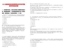 2025福耀集團校園招聘筆試歷年參考題庫附帶答案詳解