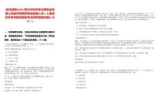 [龍馬潭區]2025四川瀘州市龍馬潭區金龍鎮人民政府招聘勞務派遣制人員1人筆試歷年參考題庫典型考點附帶答案詳解(3卷合一)