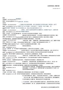 2026年投資策略展望：或躍在淵