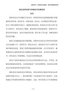 甜瓜品種創新與種植技術發展現狀