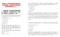 [青山區]2025武漢青山鋼花村街信訪專干公益崗位招聘2人筆試歷年參考題庫典型考點附帶答案詳解(3卷合一)