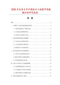 2025及未來(lái)5年中國(guó)純手工地墊市場(chǎng)數(shù)據(jù)分析研究報(bào)告