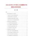 2025及未來5年中國七水合硫酸鈷市場數(shù)據(jù)分析研究報告