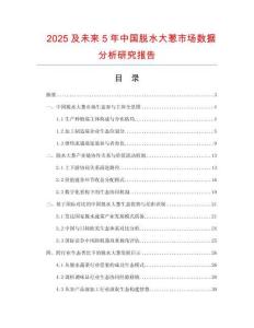 2025及未來5年中國脫水大蔥市場數(shù)據(jù)分析研究報(bào)告