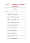 2026及未來5年中國脫胎漆盤市場數(shù)據(jù)分析研究報告