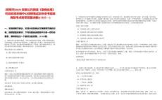 [蚌埠市]2025安徽公共頻道《徽商縱橫》欄目蚌埠采編中心招聘筆試歷年參考題庫典型考點附帶答案詳解(3卷合一)