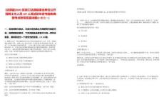 [沽源縣]2025張家口沽源縣事業(yè)單位公開招聘工作人員107人筆試歷年參考題庫典型考點附帶答案詳解(3卷合一)