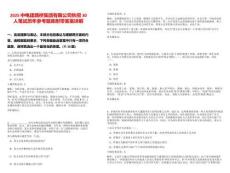 2025中電建路橋集團有限公司秋招30人筆試歷年參考題庫附帶答案詳解