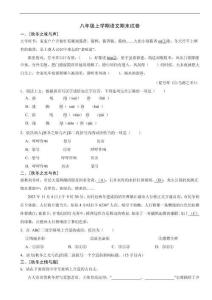 湖南省株洲市2025年八年級上學期語文期末試卷附答案