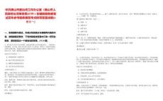 中共佛山市委臺(tái)灣工作辦公室（佛山市人民政府臺(tái)灣事務(wù)局)招聘1名輔助服務(wù)雇筆試歷年參考題庫(kù)典型考點(diǎn)附帶答案詳解(3卷合一)