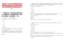 [黃巖區(qū)]2025浙江臺(tái)州市黃巖區(qū)消防大隊(duì)招聘消防員消防巡防隊(duì)員早餐面點(diǎn)師筆試歷年參考題庫(kù)典型考點(diǎn)附帶答案詳解(3卷合一)